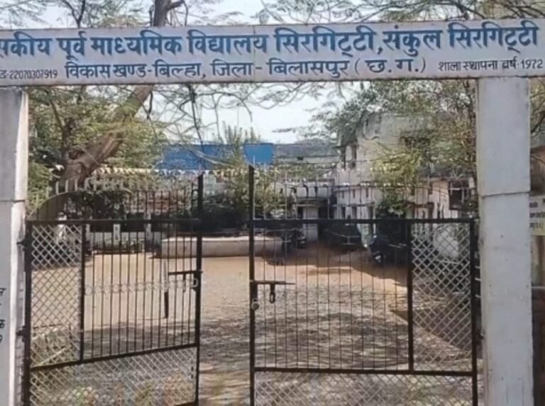 सिरगिट्टी संकुल में वित्तीय गड़बड़ी