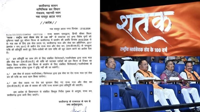 Chhattisgarh में फिल्म ‘शतक’ टैक्स-फ्री, छह माह तक
