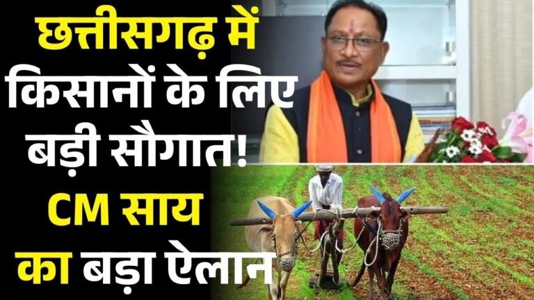 होली से पहले CM विष्णु देव साय