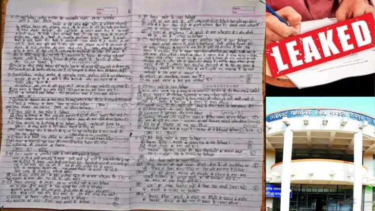 इसे भी देख लेना, CGBSE 12वीं हिंदी पेपर लीक