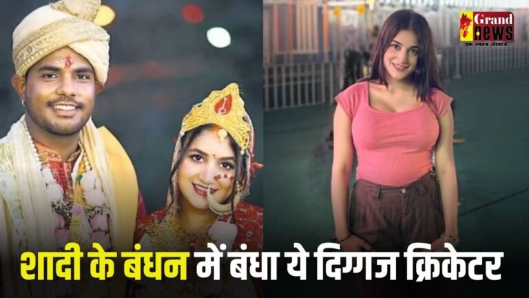 शादी के बंधन में बंधे RCB के यश दयाल