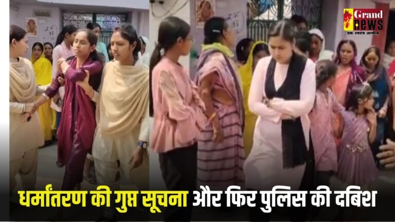 छत्तीसगढ़ में यहां चल रहा था धर्मांतरण का खेल