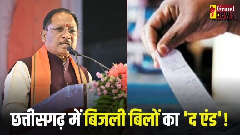 बकाया बिल की टेंशन खत्म,