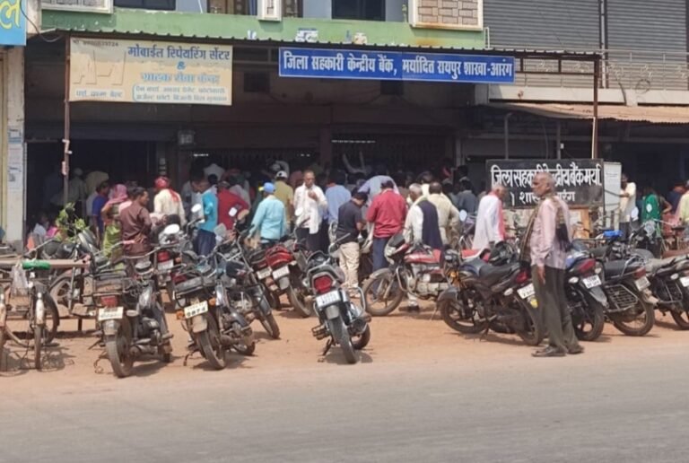 जिला सहकारी बैंक में धान बोनस के लिए उमड़ा