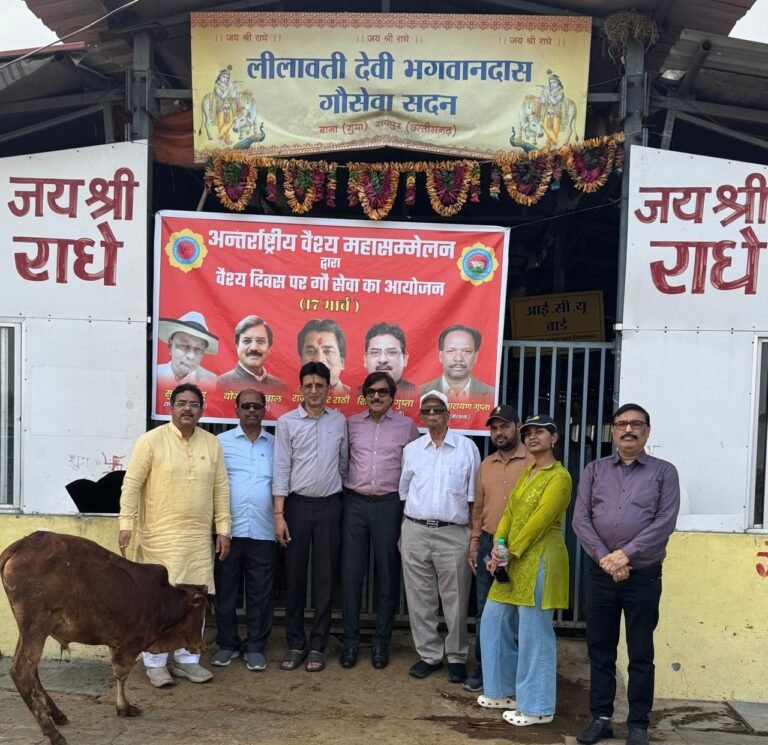 वैश्य एकता दिवस के अवसर पर अंतर्राष्ट्रीय