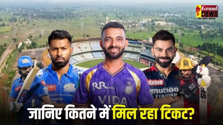 रायपुर में IPL 2026 का रोमांच: जानिए