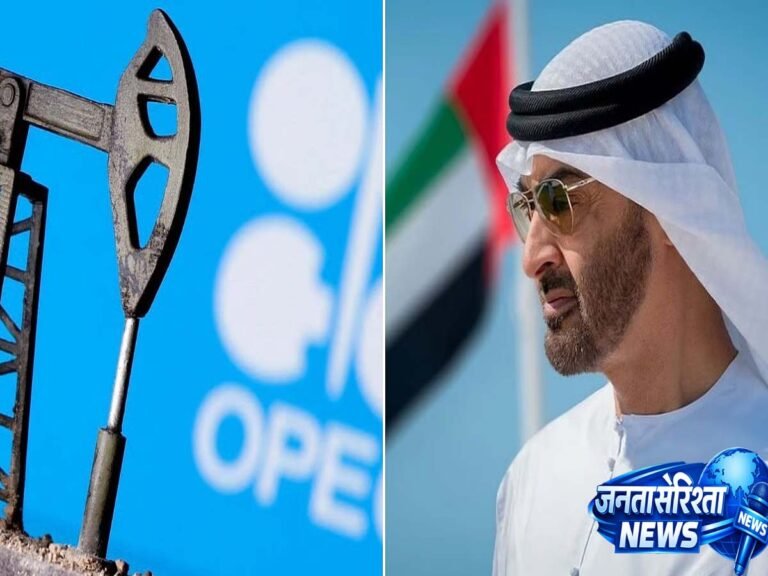 ‘जियोपॉलिटिकल भूकंप’: UAE ने OPEC से अलग होकर सऊदी नेतृत्व वाले तेल समझौते के खत्म होने का संकेत दिया