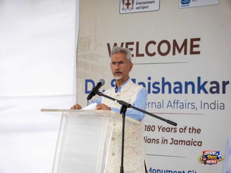 Jaishankar ने जमैका में भारतीय प्रवासियों की 180 साल पुरानी विरासत को किया सम्मानित